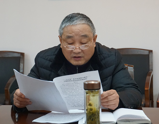 公路工程处党支部召开“三个以案”警示教育专题组织生活会