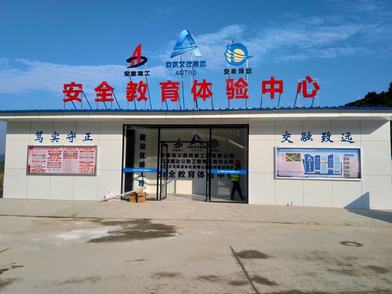 S22天天高速营岭隧道项目建成VR安全体验馆