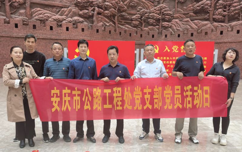 公路工程处党支部组织党员参观陈延年、 陈乔年烈士文物史料展