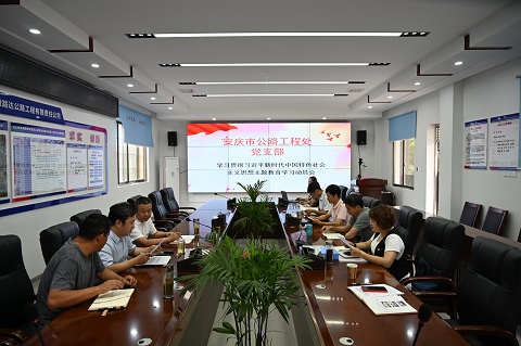 公路工程处党支部与营岭隧道项目临时党支部共同开展主题教育学习启动会