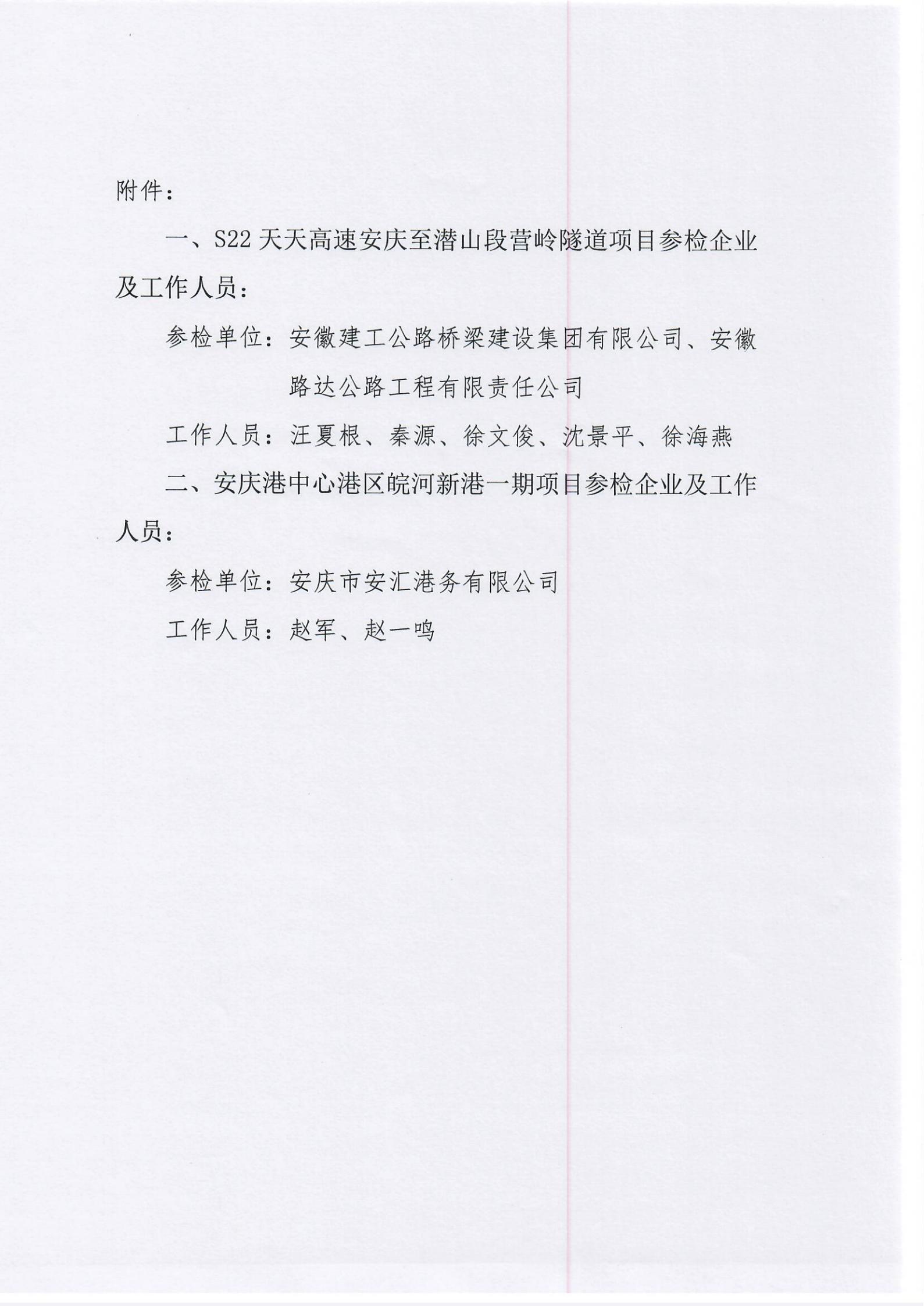 感谢信